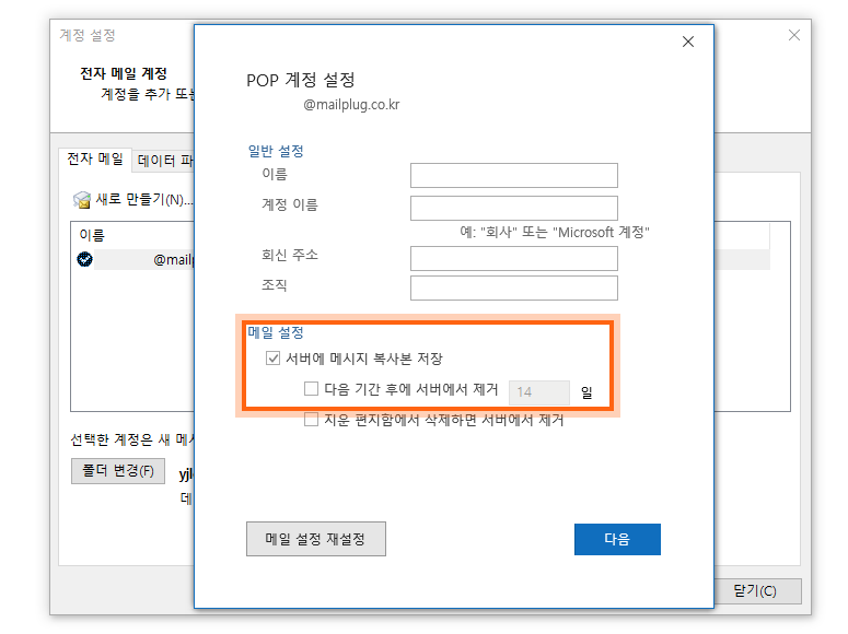 고객센터 - 기업솔루션 전문 메일플러그